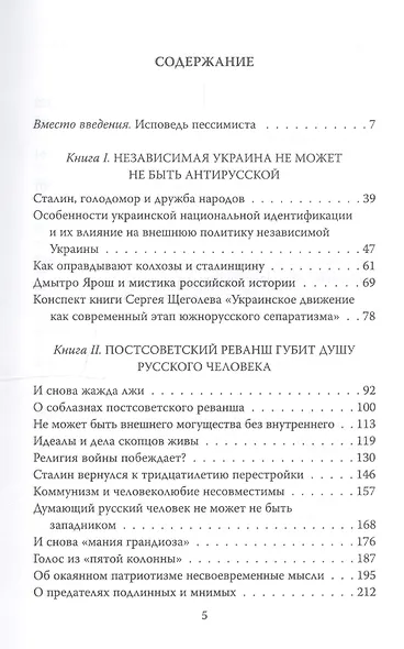 Русская апатия. Имеет ли Россия будущее - фото 2