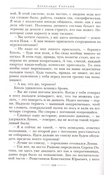 Полнолуние - фото 5