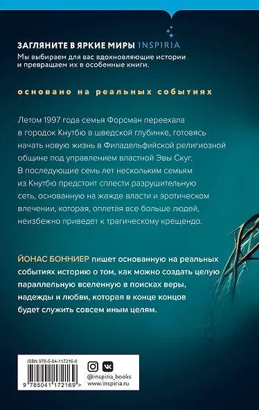 День гнева - фото 2