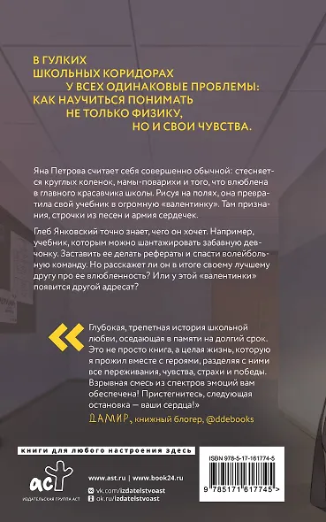 Физика любви - фото 2