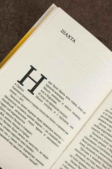 Ополченский романс - фото 10