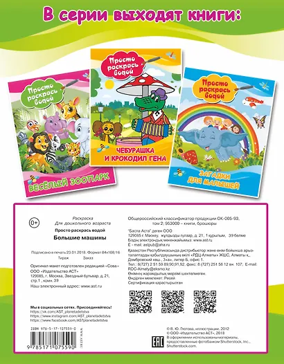 Большие машины - фото 2