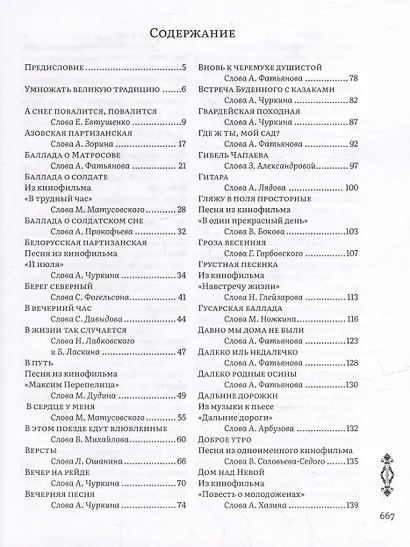 Лучшие песни - фото 2