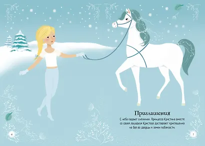 Зимний бал - фото 11