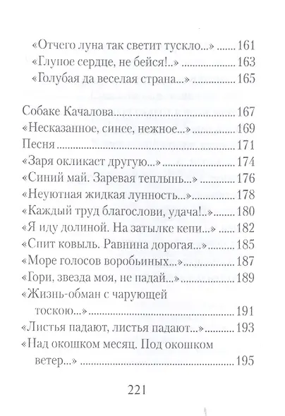 "Всю душу выплещу в слова…" - фото 6