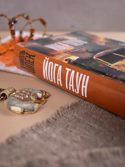 Йога Таун - фото 4