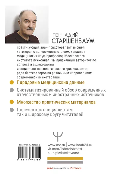 Выгорание и стресс. Доказательная психология для тех, кто устал уставать. Тесты, упражнения, рекомендации - фото 2