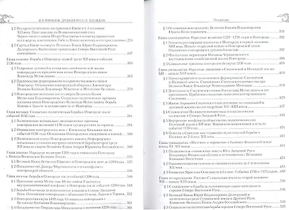 Древняя Русь - фото 3