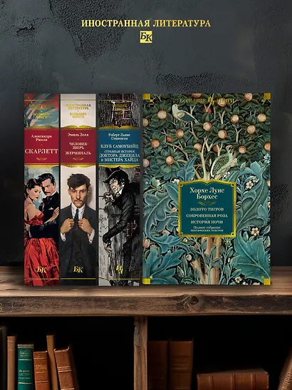 Золото тигров. Сокровенная роза. История ночи. Полное собрание поэтических текстов - фото 6