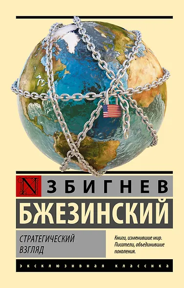 Стратегический взгляд - фото 1