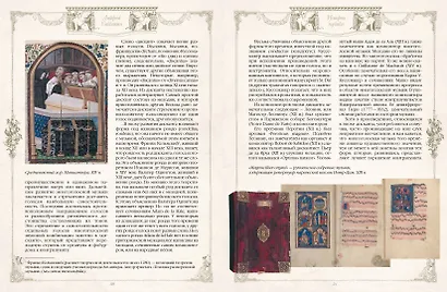 История музыки - фото 10