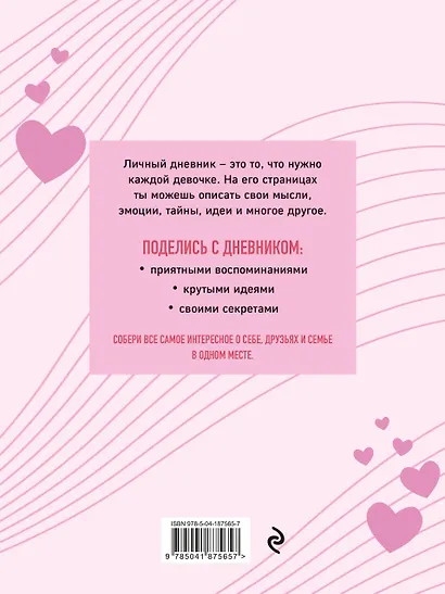 Дневничок для девочек А5 48л "Anime" интегр.обл., со стикерами - фото 10