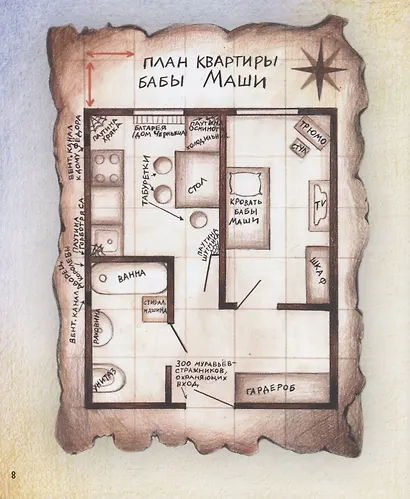 Спасение клана или муравьиные истории - фото 4