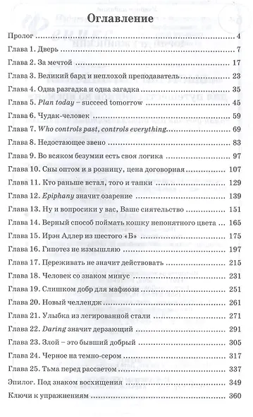 Быстрый английский для путешественников во врем.дп - фото 2