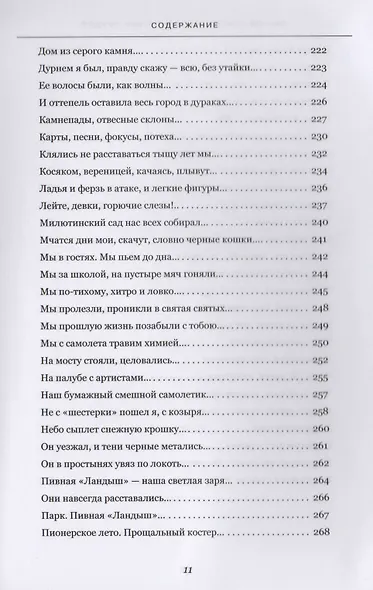 Люди идут по дороге - фото 6