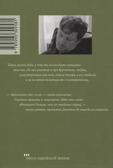 Тополиный пух - фото 2