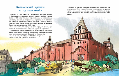 Коломна. Маленький город с большой историей - фото 5