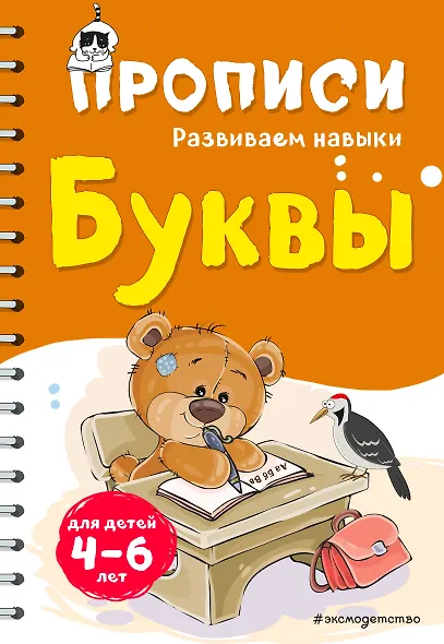 Буквы - фото 1