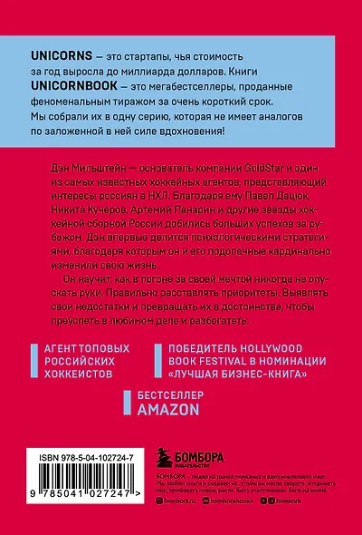 Правило №1 - никогда не быть №2: агент Павла Дацюка, Никиты Кучерова, Артемия Панарина, Никиты Зайцева и Никиты Сошникова о секретах побед - фото 2