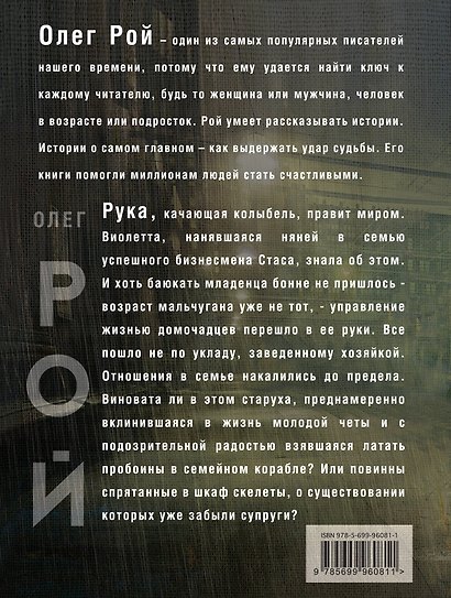 Дом без выхода: роман - фото 2