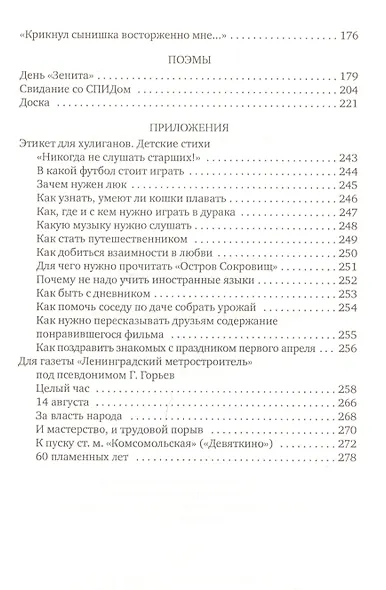 Небо на ремонте - фото 5