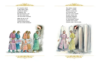 Золотые сказки - фото 7