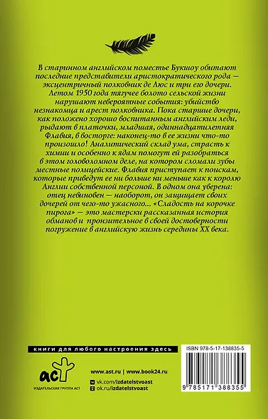 Сладость на корочке пирога - фото 2