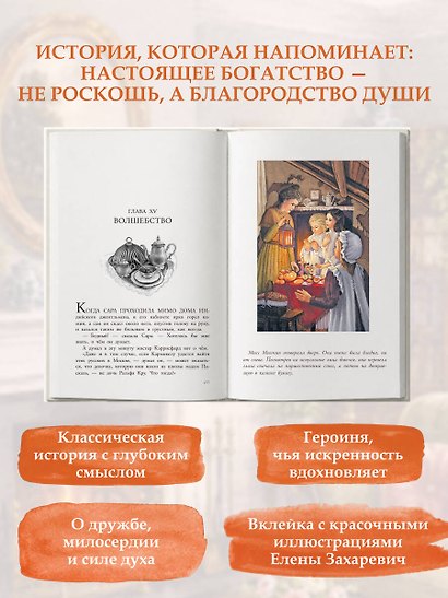Маленькая принцесса - фото 3