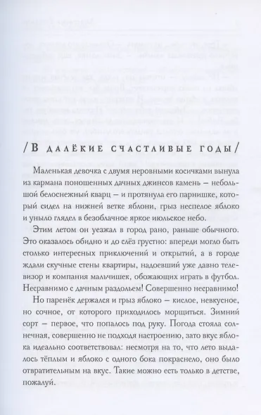 Ангел для Рыбки - фото 2