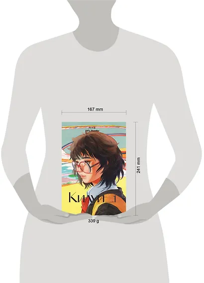 Килуи. Том 1 - фото 9