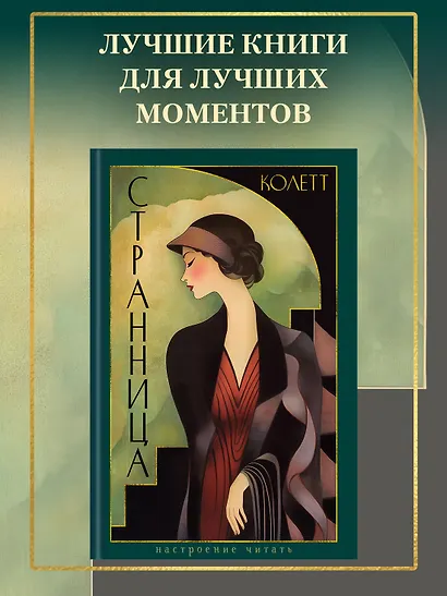 Странница - фото 4