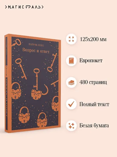 Вопрос и ответ - фото 5