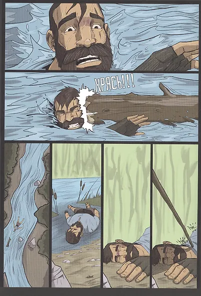 Крест и олень. Жизнь и подвиги святого великомученика Евстафия Плакиды в картинках - фото 3