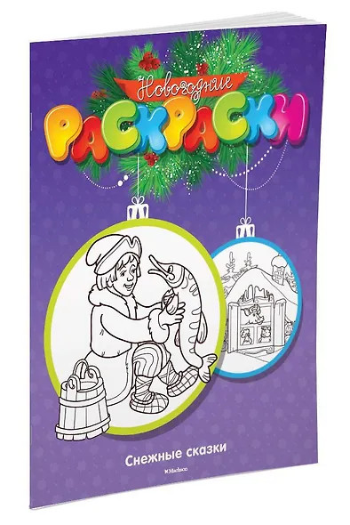 Снежные сказки - фото 2