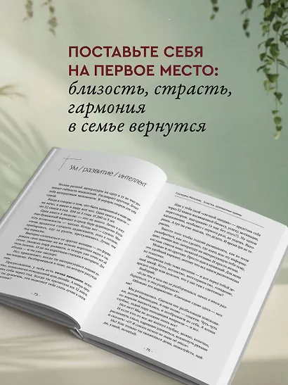 Эгоистка: запрещенные приемы в отношениях. Когда тебе больше не надо быть хорошей девочкой - фото 7