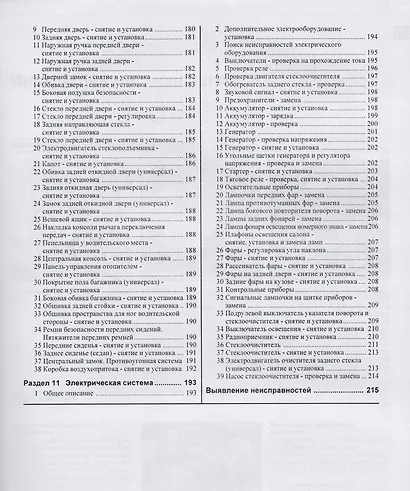 Mercedes-Benz E-Klasse. Руководство по ремонту и эксплуатации. Бензиновые двигатели. Дизельные двигатели. 1995-2002 гг. выпуска - фото 4