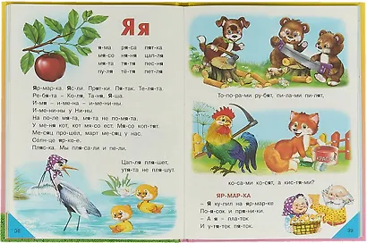 Алфавит. Азбука. Букварь (илл. Фаттахова) Степанов - фото 3