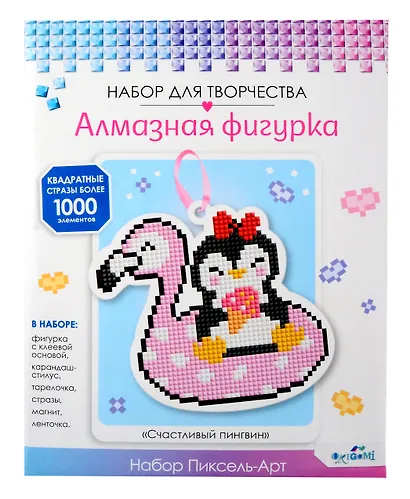 Алмазная фигурка с магнитом и ленточкой "Счастливый пингвин" - фото 3