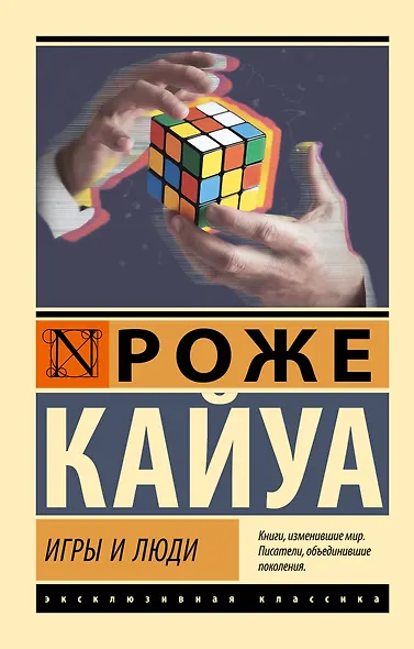 Игры и люди - фото 1