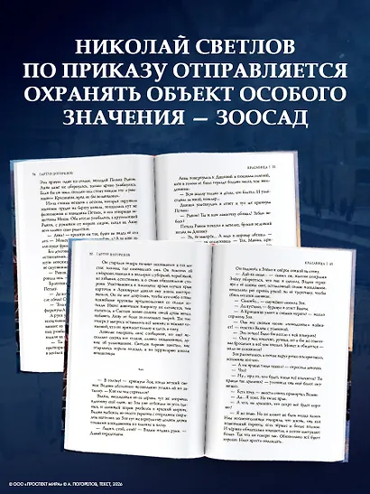 Красавица - фото 5
