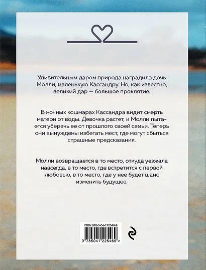 Разбивая волны - фото 2