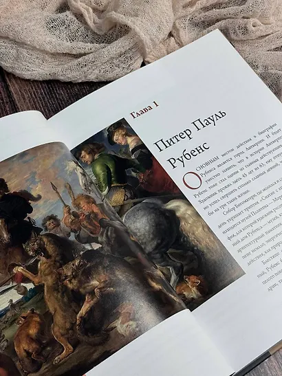 Рубенс, Рембрандт, Вермеер. Великие голландцы - фото 5