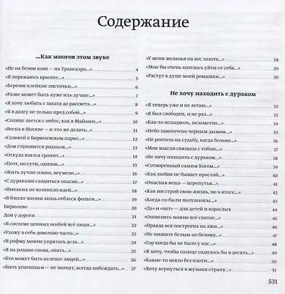 Пестрый квадрат - фото 2