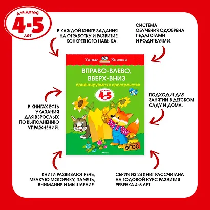 Веселые часы (4-5 лет) - фото 7