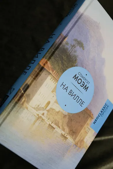 На вилле - фото 7