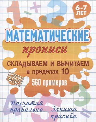 Комплект первоклассника (универсальный) № 17 - фото 4