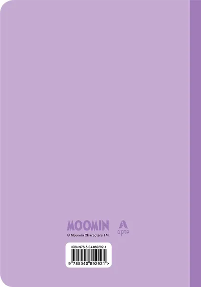 Ежедневник Муми-тролль (лиловая обложка) (Арте) - фото 4