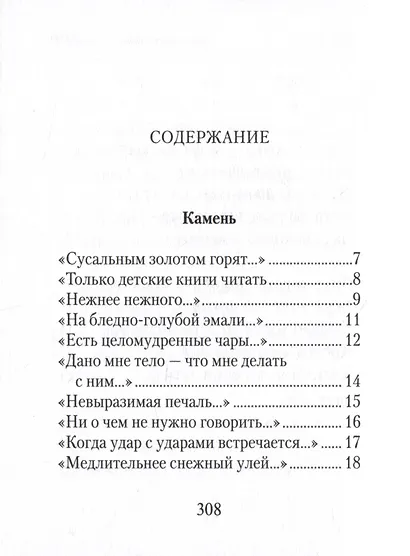 Избранное - фото 3