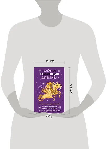 Зимняя коллекция детектива - фото 4