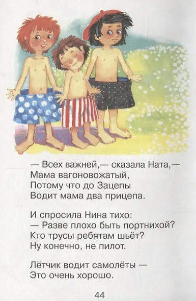 Пока я буду подрастать - фото 4